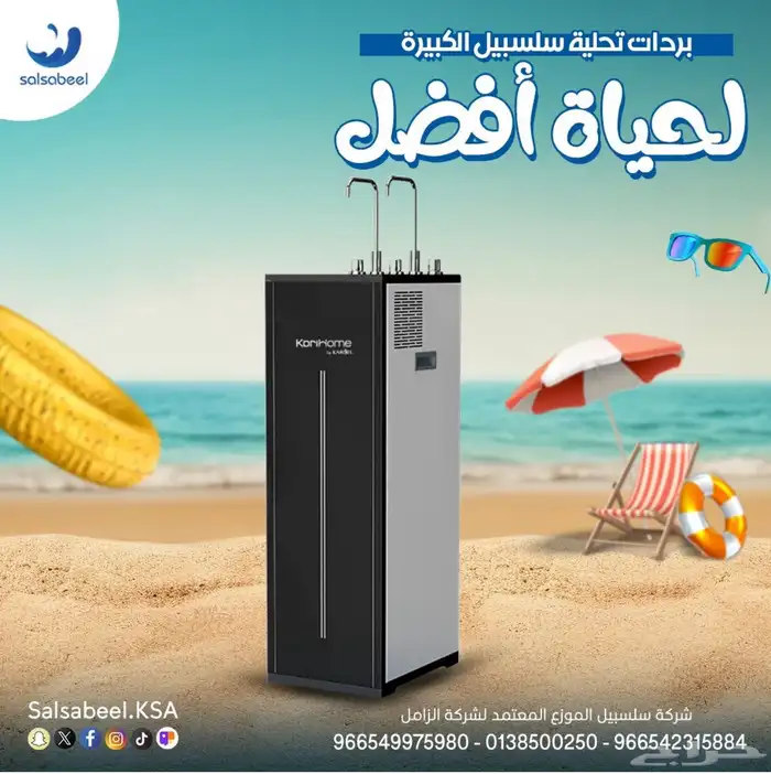 فلاتر مياه منزلية عروض حررريقة 3