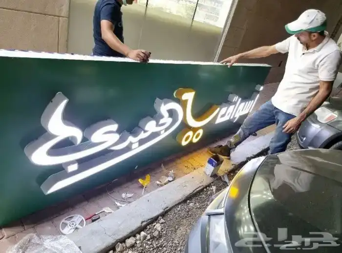 شركة نون للدعاية والاعلان 30