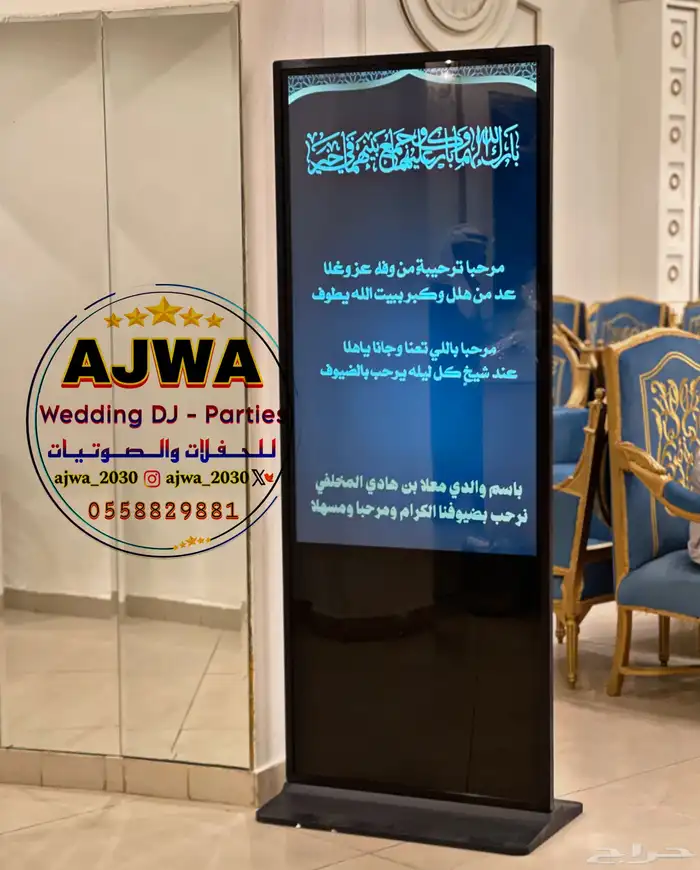 تاجير شاشات عموديه تاجير سماعات دي جي 6