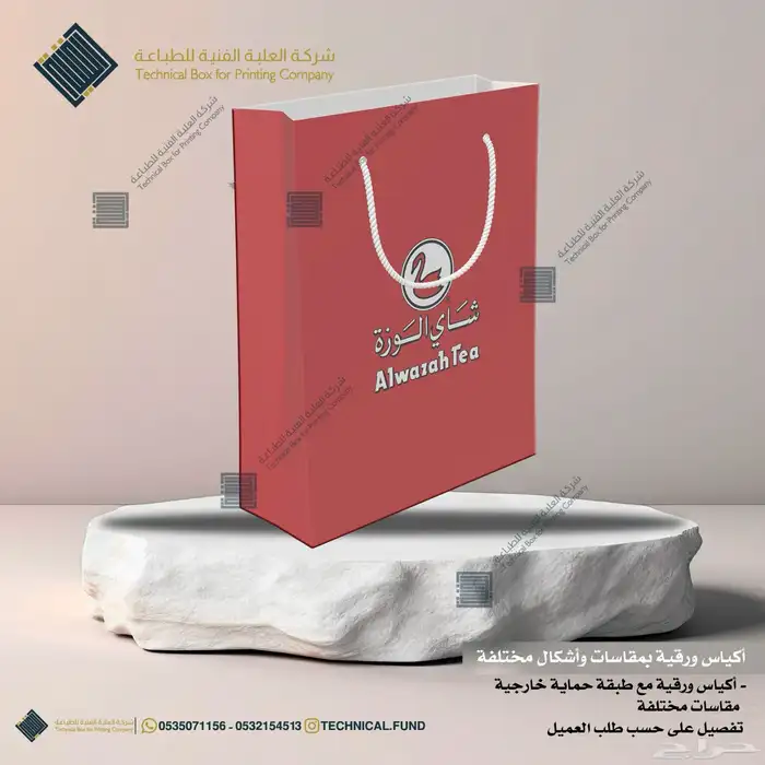 مطابع بوكسات واكياس 26