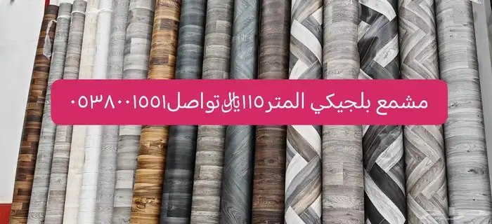 مفروشات 3