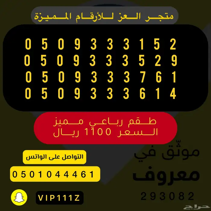 ارقام stc واطقم مميزة جدا هايبرد 1