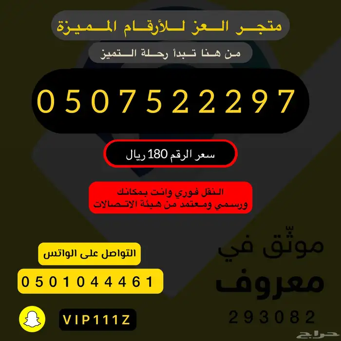 ارقام stc واطقم مميزة جدا هايبرد 8