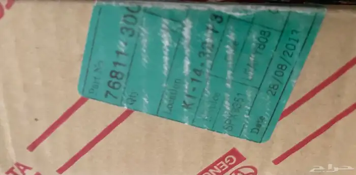 مسطره شنطه نيكل كروم جي اس 300gs 430 400 lexus 2