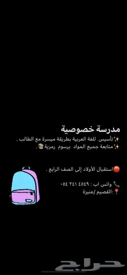 معلمة خصوصية بعنيزة 0