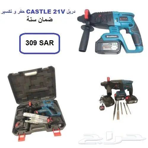 دريل فك و ربط B - K - R 198v و اجهزة اخرى - اسعار منافسة 21