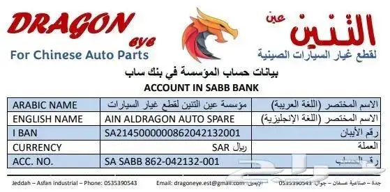 قطع غيار سيارات صينية هافال ام جى شانجان جريت وول وينجل 7 1