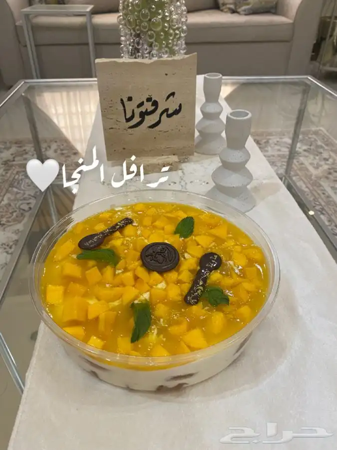 حلا ترافل النجا اللذيذ 0