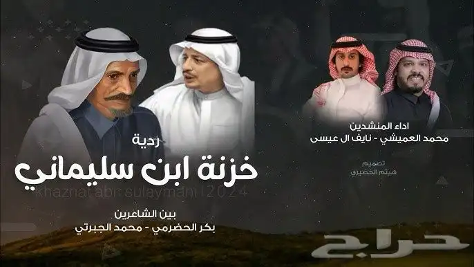 مصمم شيلات 0