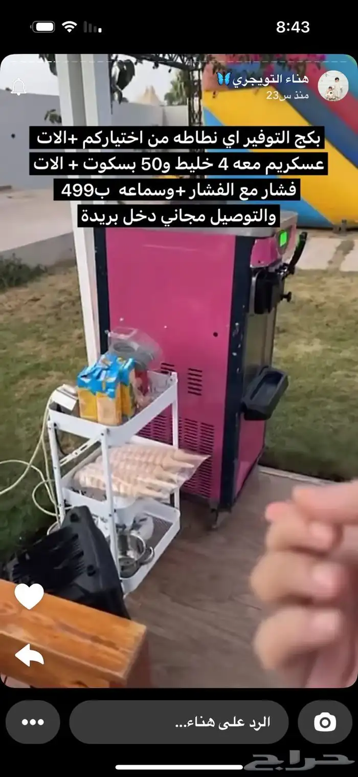 الفهد للترفيه 1