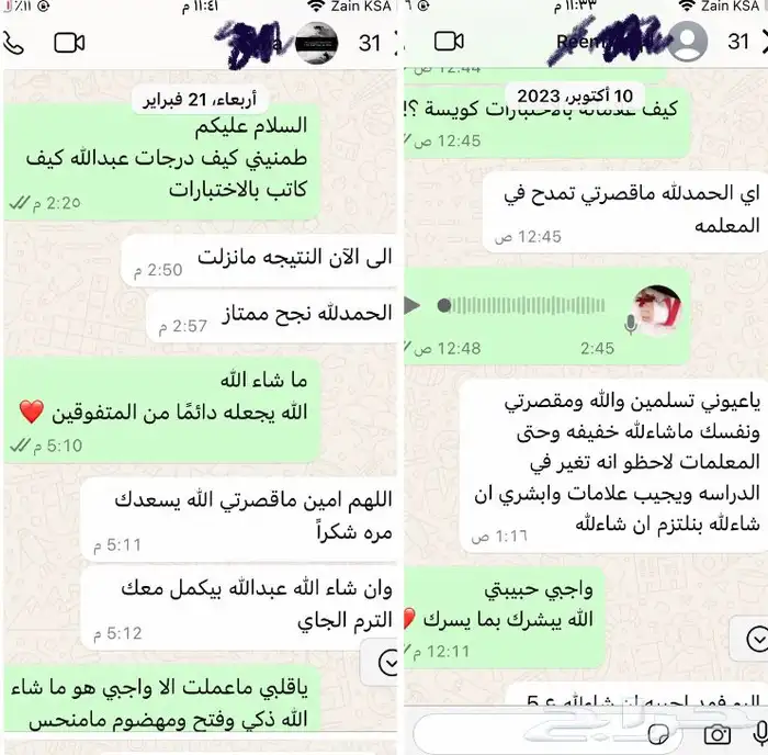 معلمة سورية للمرحلة الابتدائية (في العقربية) 4