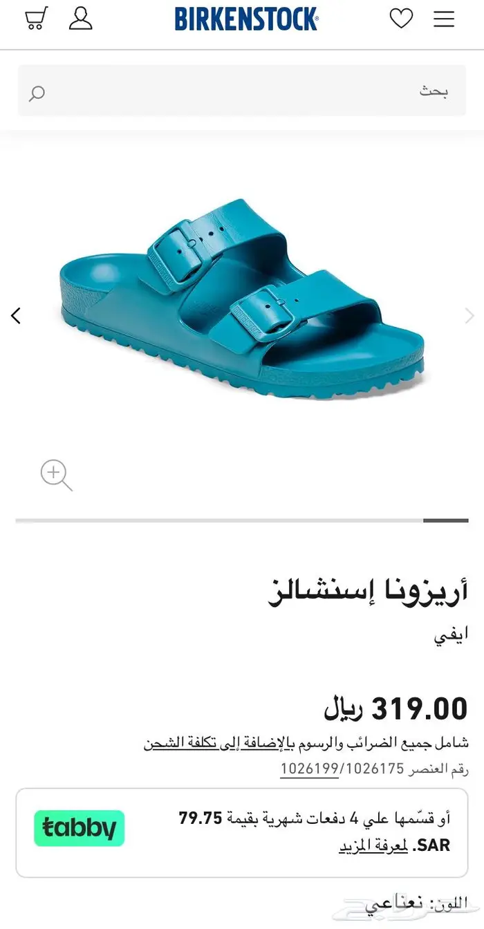 شبشب او صندل او سليبر اريزونا الجديد 1
