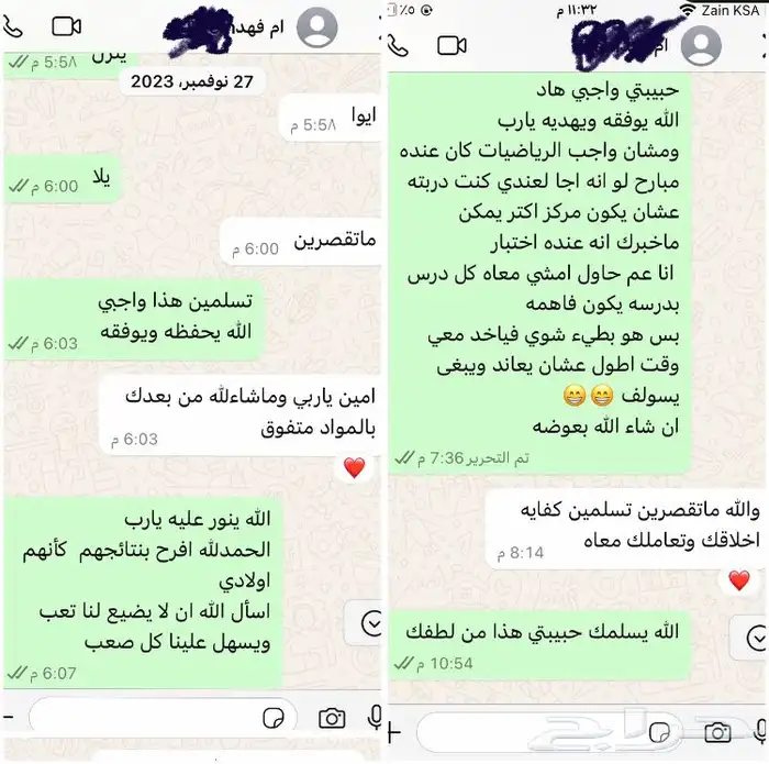 معلمة سورية للمرحلة الابتدائية (في العقربية) 3