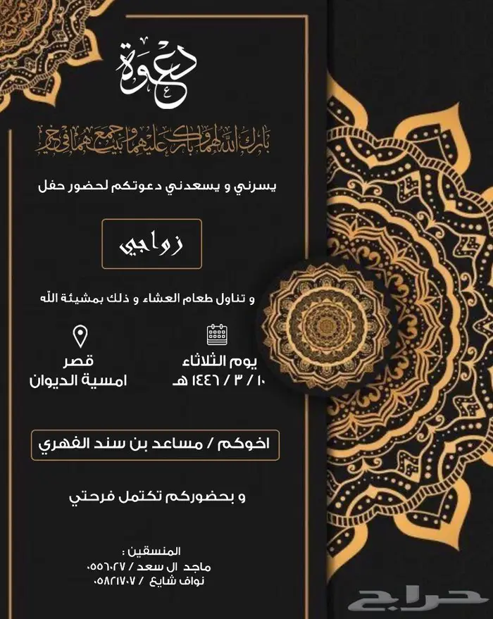 تصميم كروت زواج - ملكة ( الكترونيه ) لجميع مناسباتكم 11