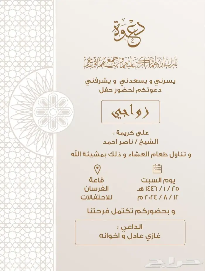 تصميم كروت زواج - ملكة ( الكترونيه ) لجميع مناسباتكم 2