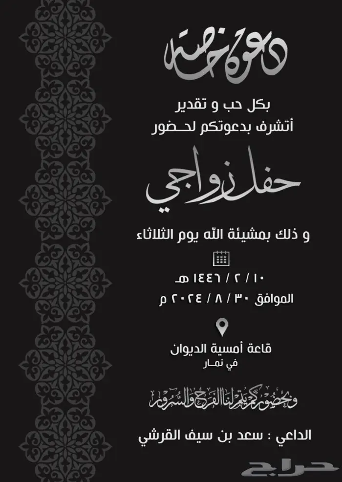 تصميم كروت زواج - ملكة ( الكترونيه ) لجميع مناسباتكم 4