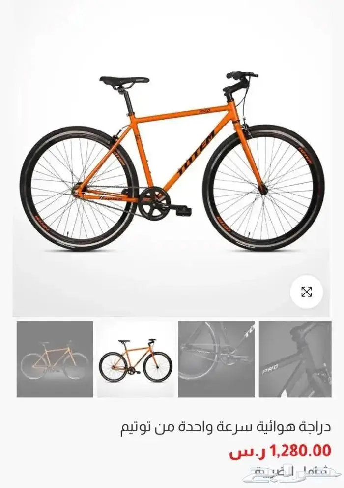 دراجات مستعملة شبه جديد بسعر مخفض 4
