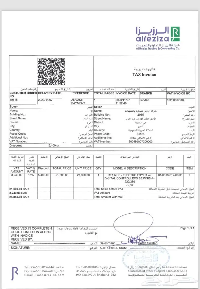 قلاية كهربائيه إلكترونية جديده اشتغلت يوم واحد فقط 3