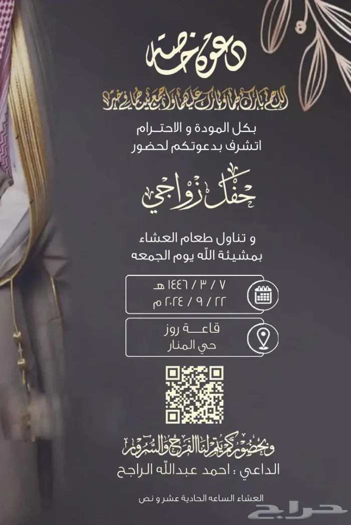 تصميم كروت زواج - ملكة ( الكترونيه ) لجميع مناسباتكم 0