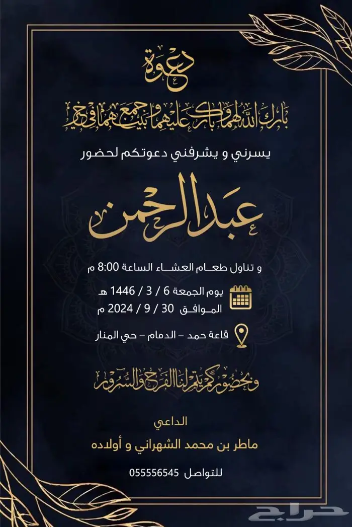 تصميم كروت زواج - ملكة ( الكترونيه ) لجميع مناسباتكم 5