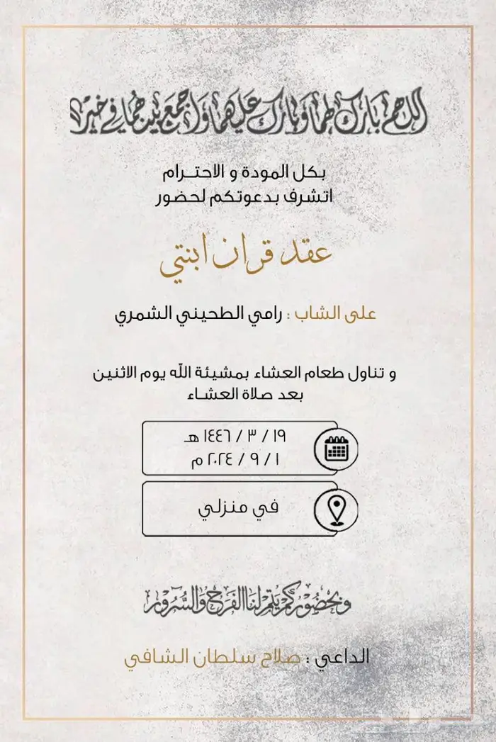 تصميم كروت زواج - ملكة ( الكترونيه ) لجميع مناسباتكم 8