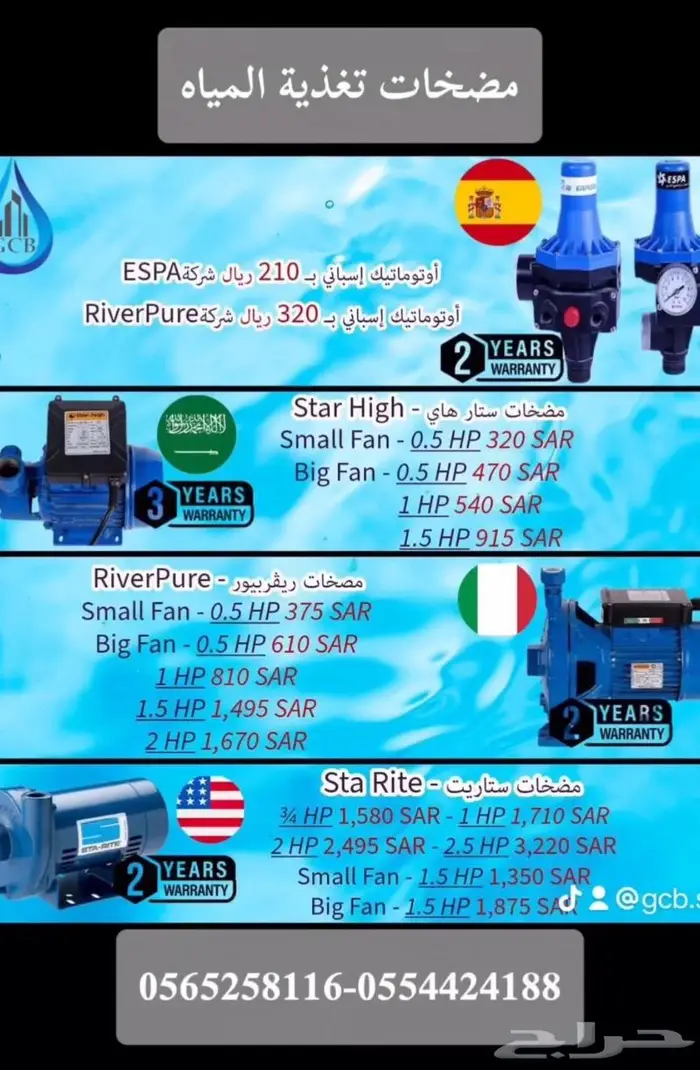 مضخات تغذية المياه 0