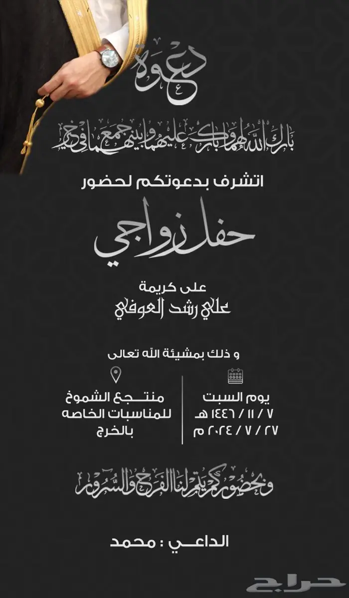 تصميم كروت زواج - ملكة ( الكترونيه ) لجميع مناسباتكم 6