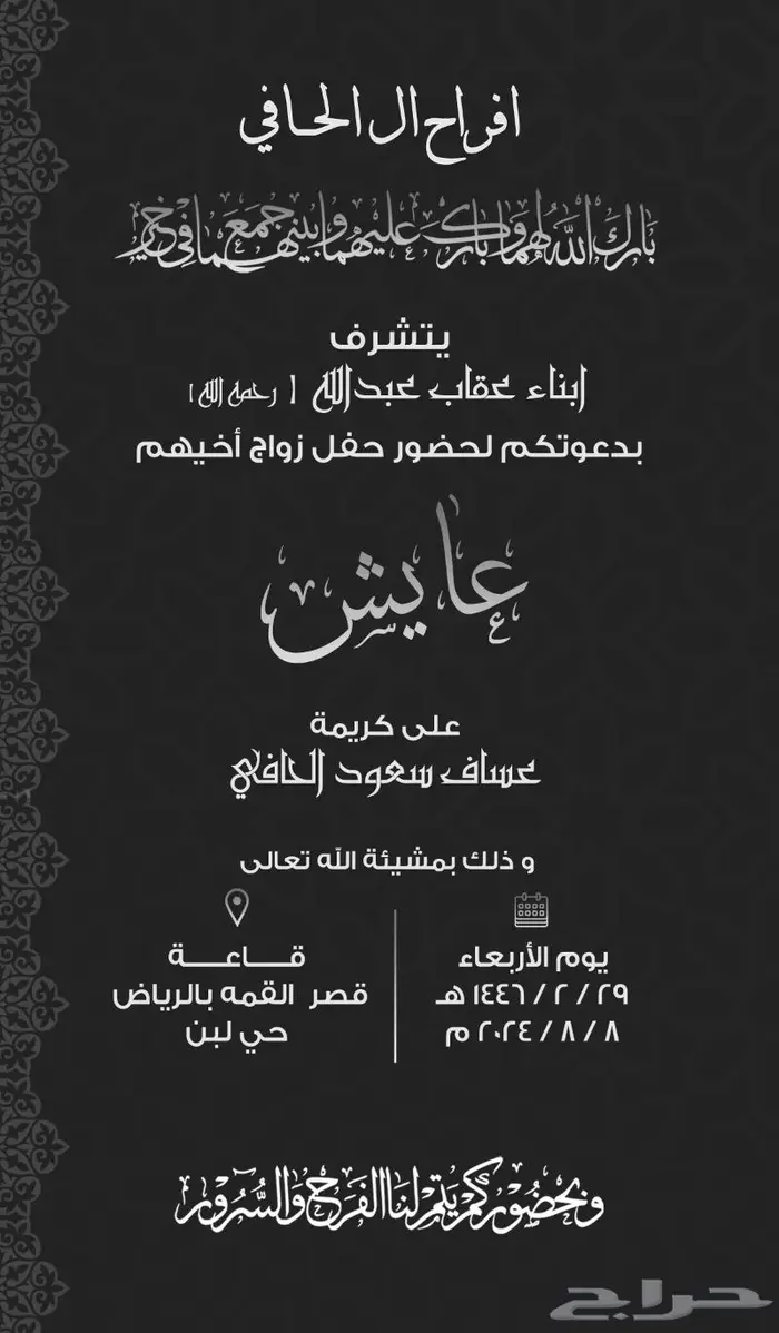 تصميم كروت زواج - ملكة ( الكترونيه ) لجميع مناسباتكم 7