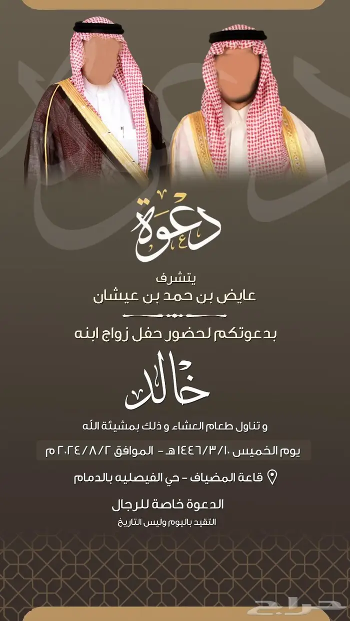 تصميم كروت زواج - ملكة ( الكترونيه ) لجميع مناسباتكم 13