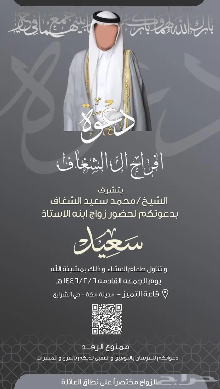 تصميم كروت زواج - ملكة ( الكترونيه ) لجميع مناسباتكم 14
