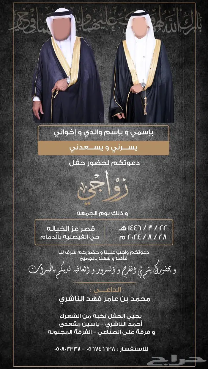 تصميم كروت زواج - ملكة ( الكترونيه ) لجميع مناسباتكم 15