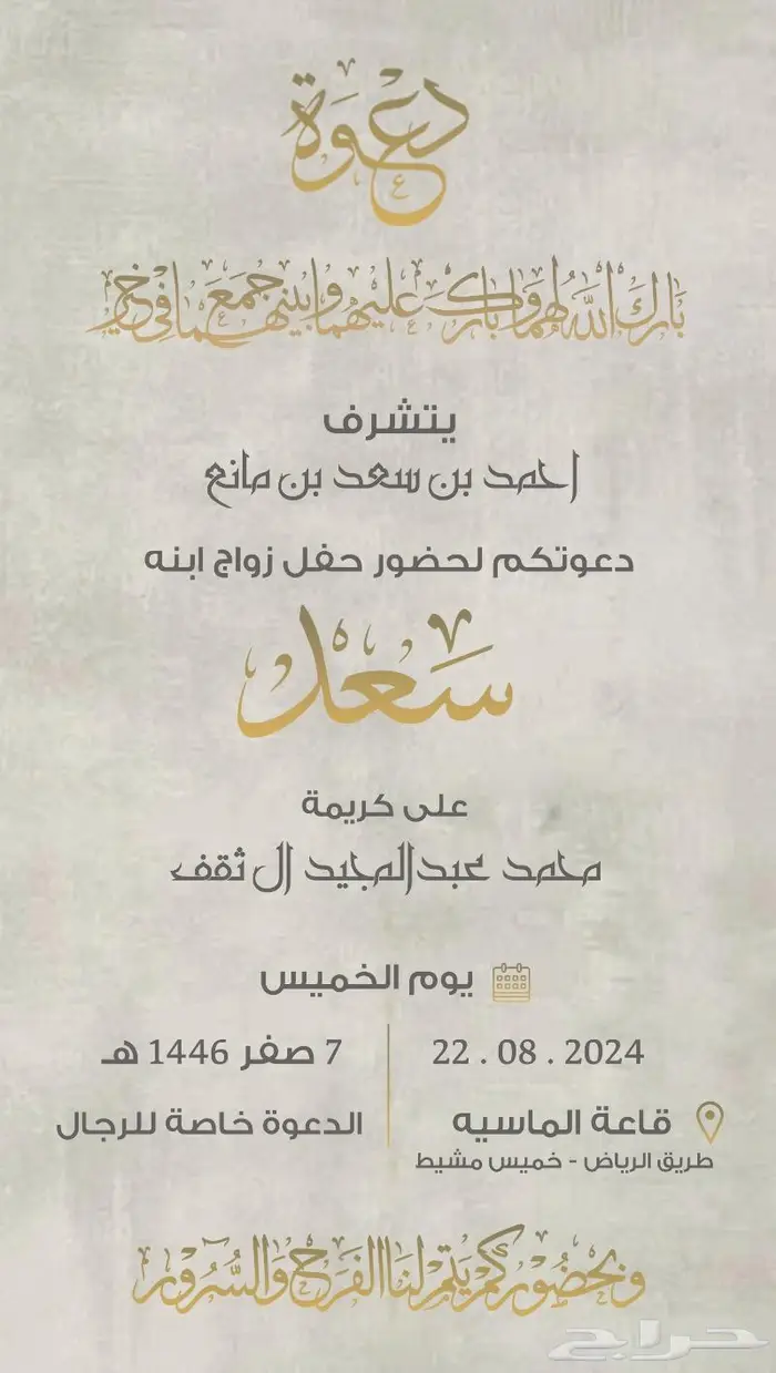 تصميم كروت زواج - ملكة ( الكترونيه ) لجميع مناسباتكم 17