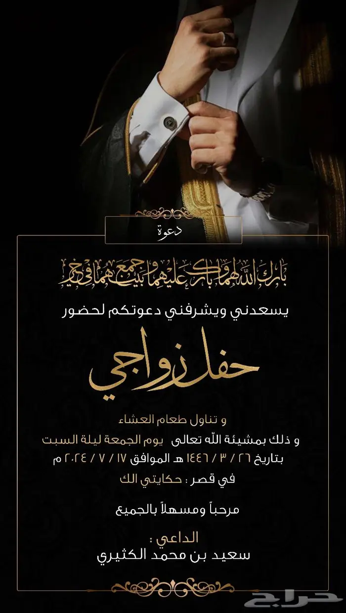 تصميم كروت زواج - ملكة ( الكترونيه ) لجميع مناسباتكم 16