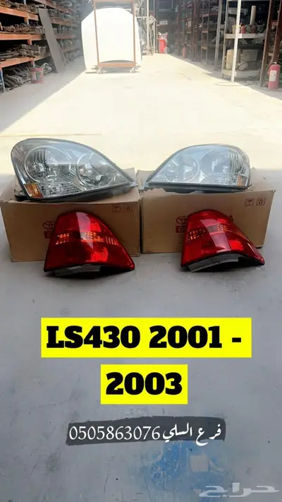 شمعة لكزس LS430 2001- 2003 جديد فقط ب 500 ريااال 0