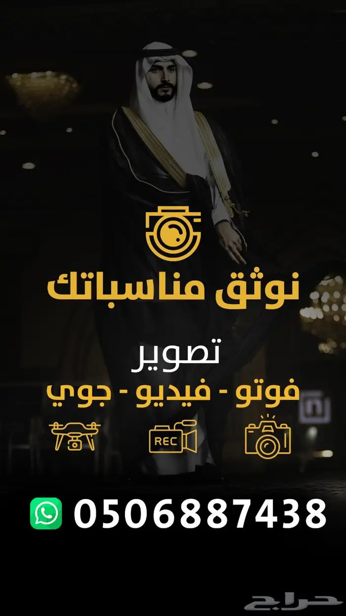 تصوير فيديو وفوتوغرافي وطيارة 0