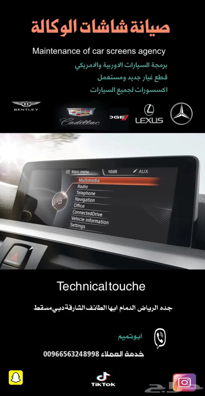 اصلاح امبلي فاير لكزس جينسس مرسيدس بي ام اودي بورش 92
