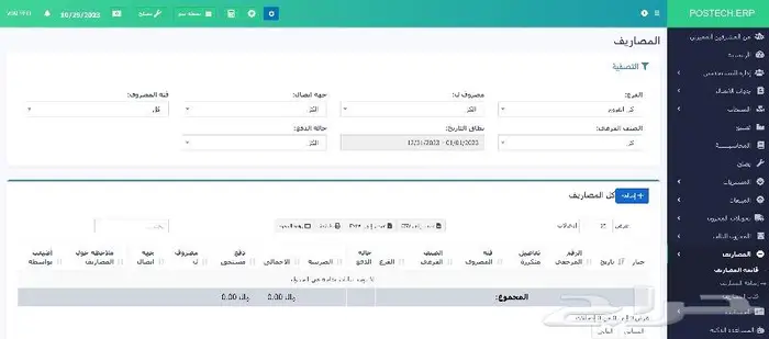 بوستيك كلاود اكثر من سحابة محاسبية 4