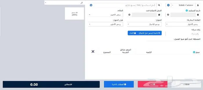 بوستيك كلاود اكثر من سحابة محاسبية 2