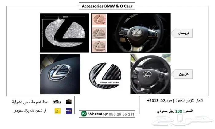 قطع واكسسوارات زينة سيارات 1