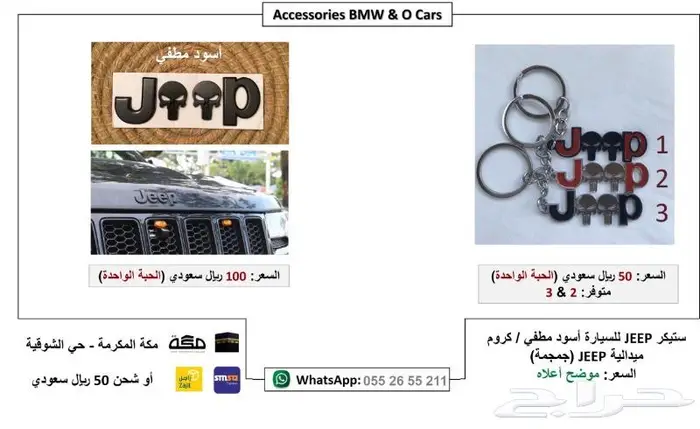 قطع واكسسوارات زينة سيارات 3