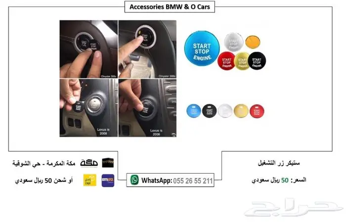 قطع واكسسوارات زينة سيارات 4