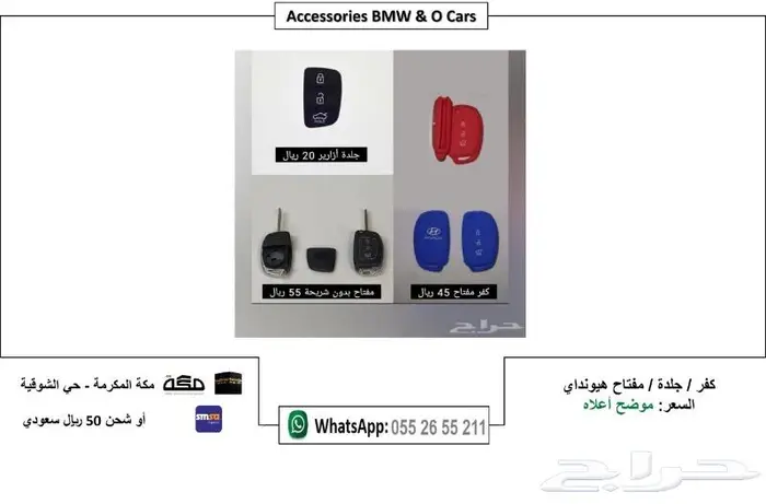 قطع واكسسوارات زينة سيارات 0