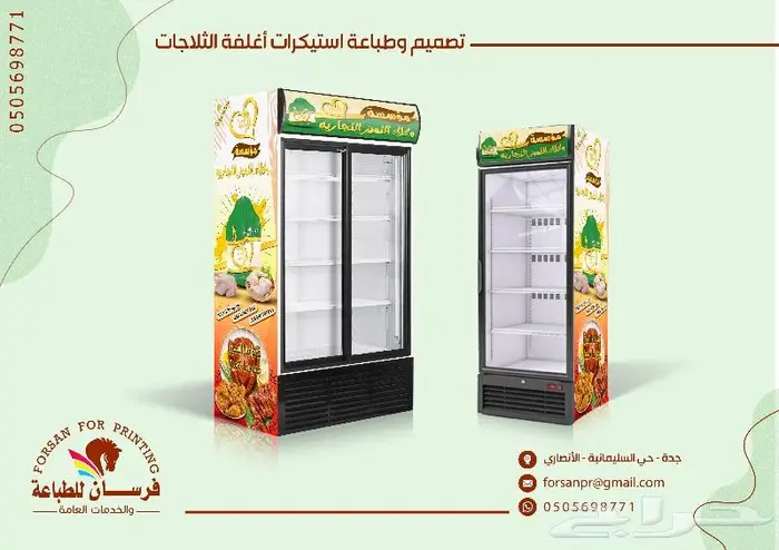 تصميم وطباعة الملصقات لتزيد من مبيعات منتجاتك 3