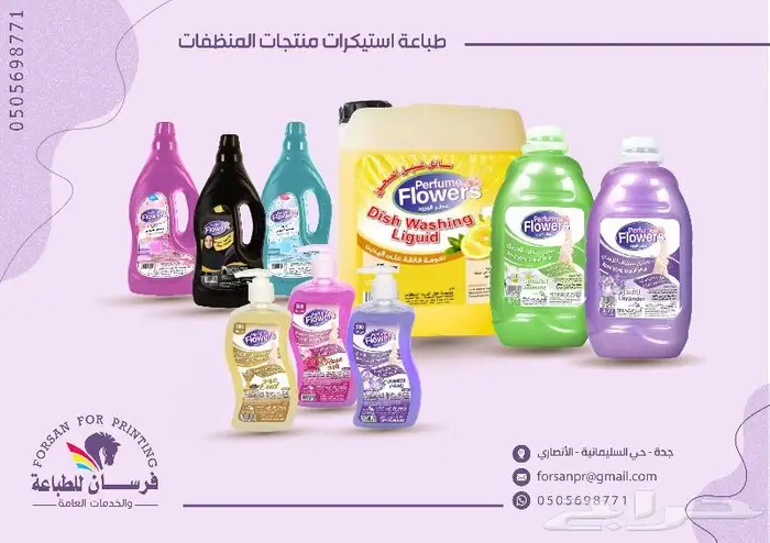 تصميم وطباعة الملصقات لتزيد من مبيعات منتجاتك 4