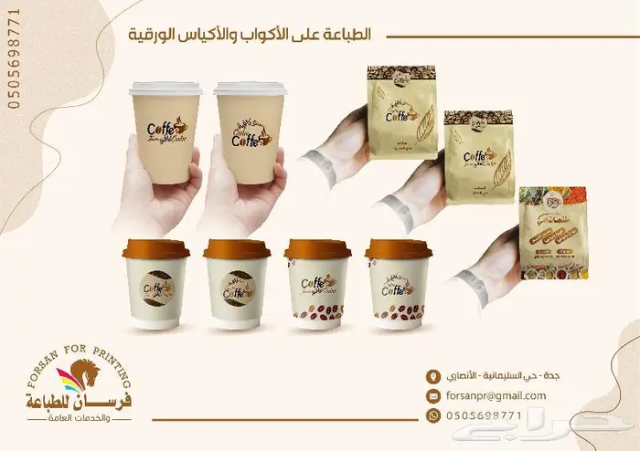 تصميم وطباعة الملصقات لتزيد من مبيعات منتجاتك 6