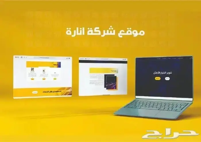 تصميم مواقع احترافية و تصميم بروفايل للشركات 1