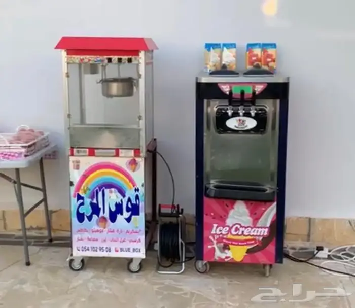 الة ايسكريم نظيفه ثنتين 0