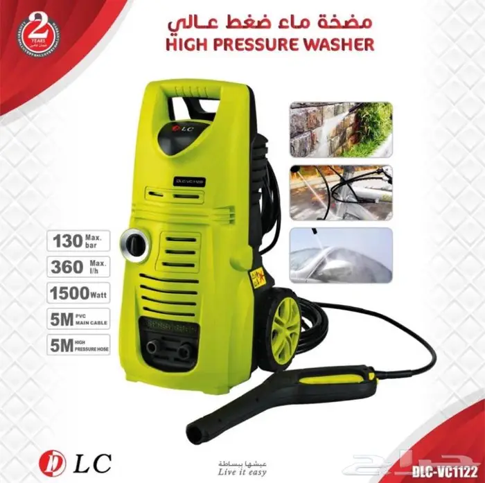 مضخة ماء لغسيل السيارات ضغط عالي 130 بار 0