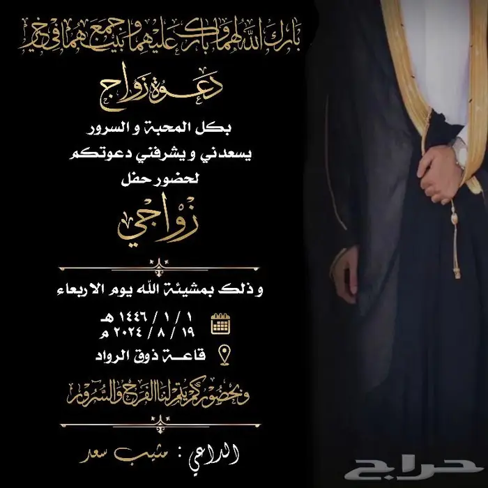 تصميم كروت زواج - ملكة ( الكترونيه ) لجميع مناسباتكم 3