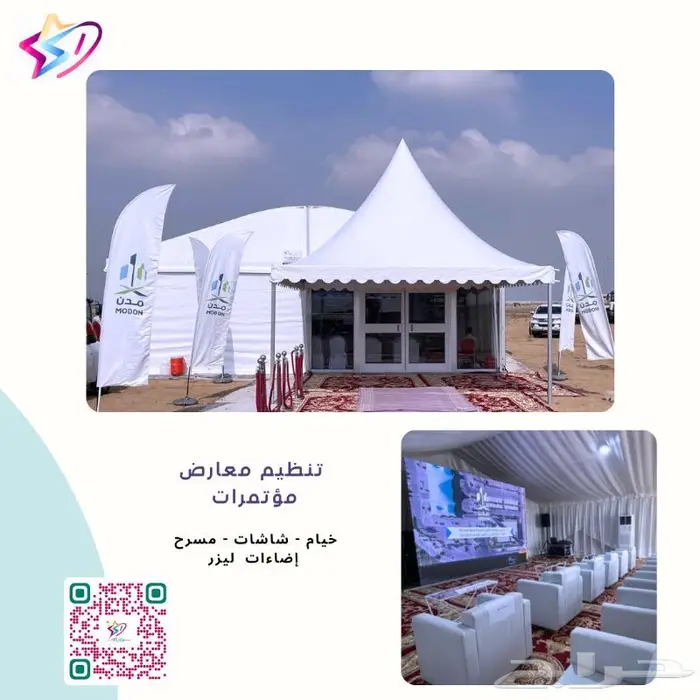 تأجير خيام اوروبية 1